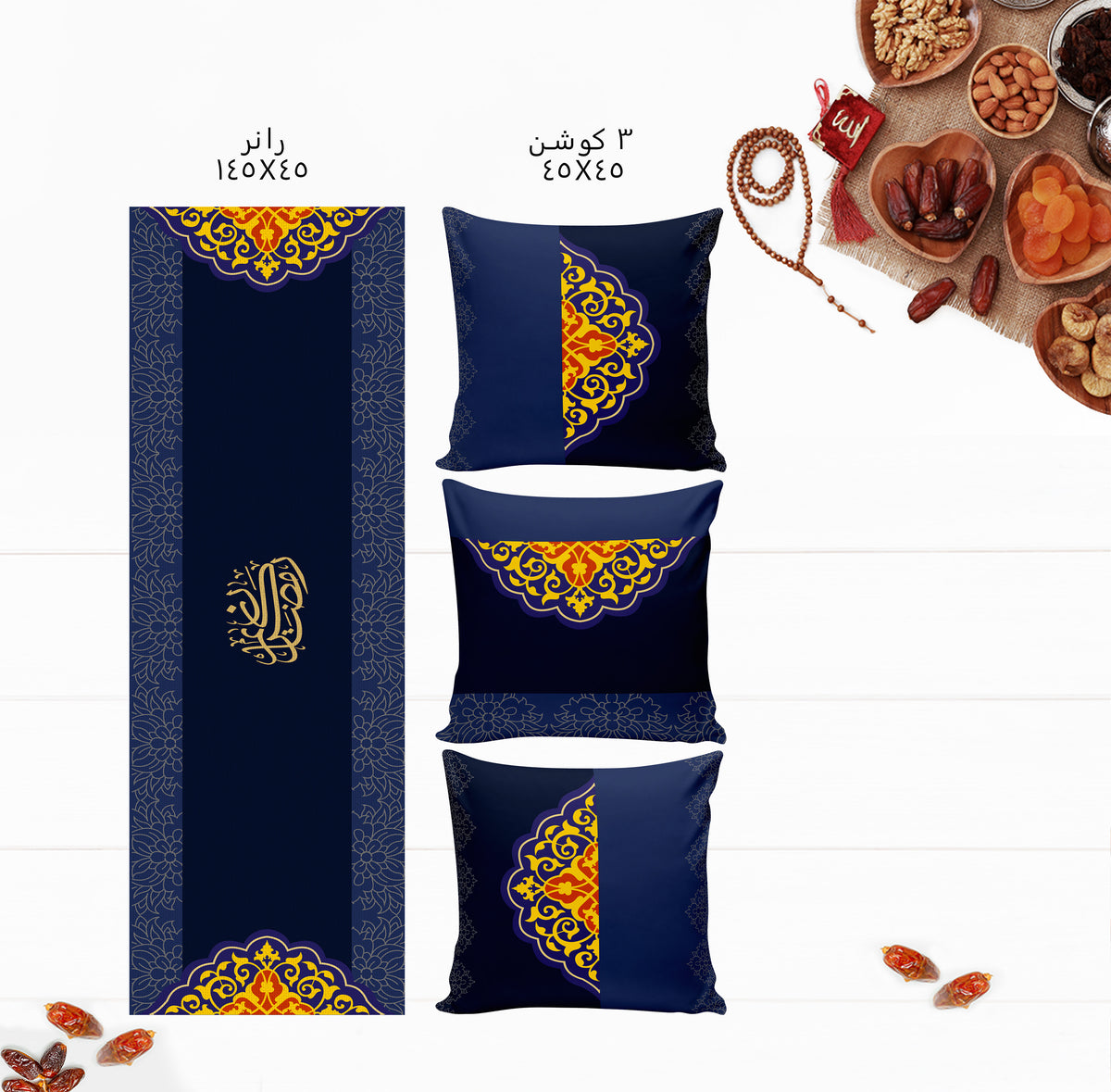 Ramadan Set 12