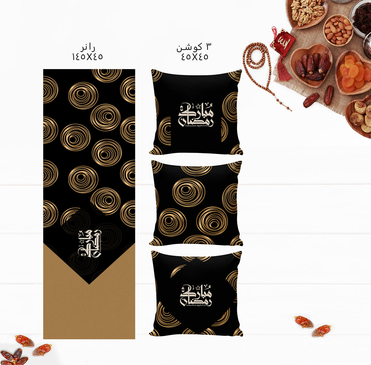 Ramadan Set 13