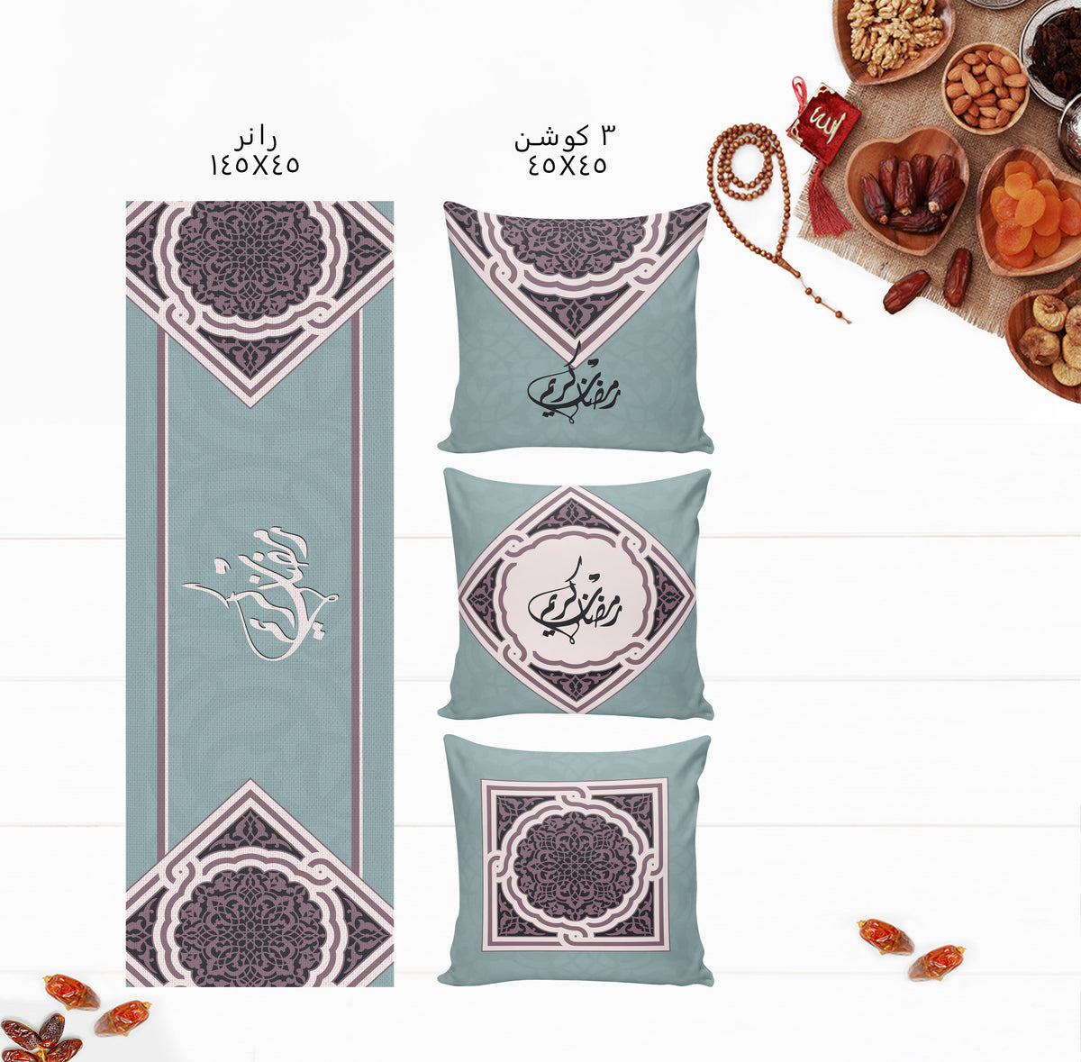 Ramadan Set 16