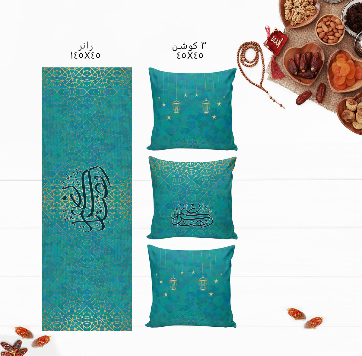 Ramadan Set 17