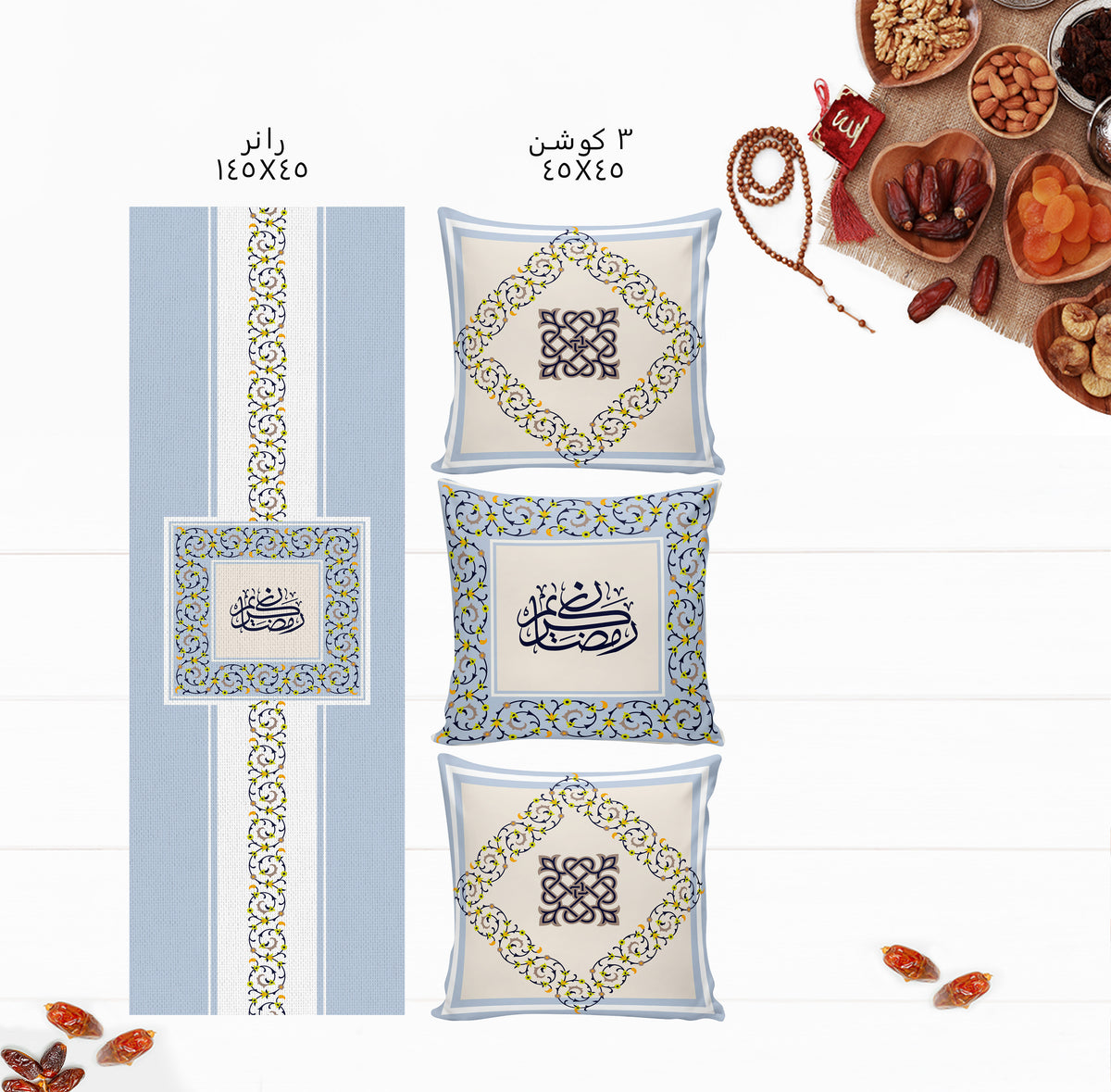 Ramadan Set 21