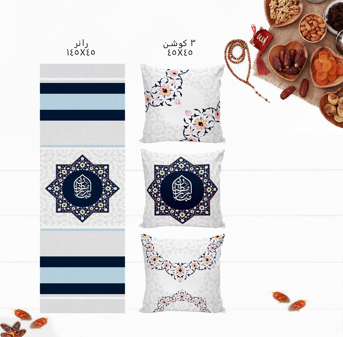 Ramadan Set 22